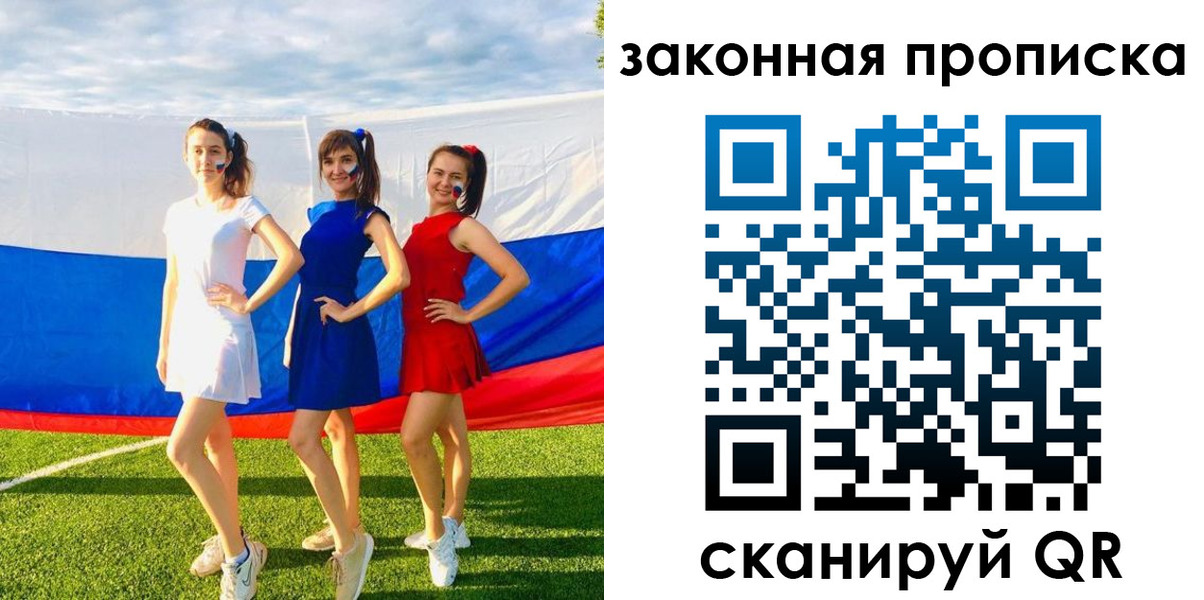 прописка поиск в Горняке