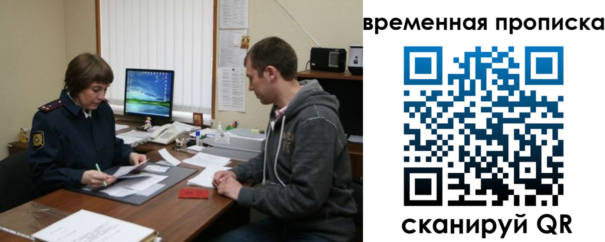 где прописаться в Горняке
